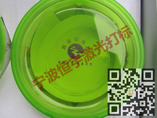 塑料產(chǎn)品鐳射刻字